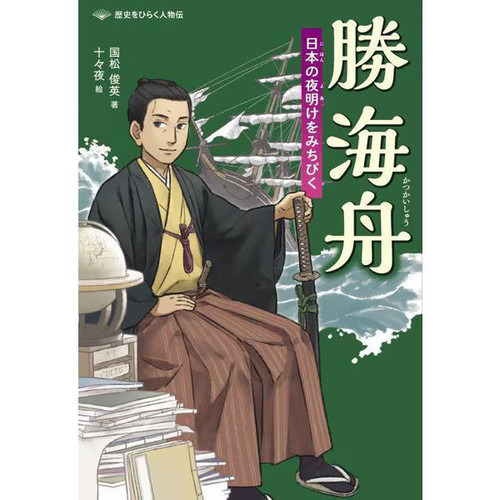 Kaishu katsu japan - japan, biography