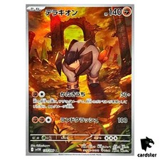 Terrakion [AR] 133/086 SV11W