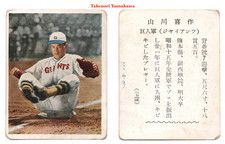 1950 JBR Unc. 'Chi sono io?'