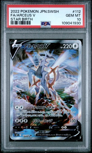 2022 pokemon spada giapponese - spada,