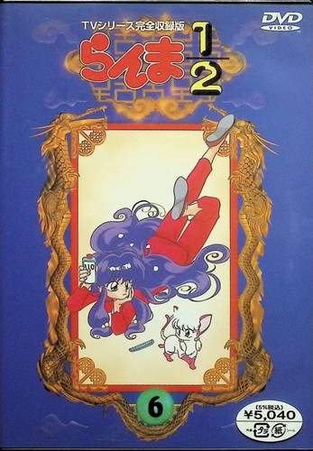 Ranma serie tv - 1, edizione