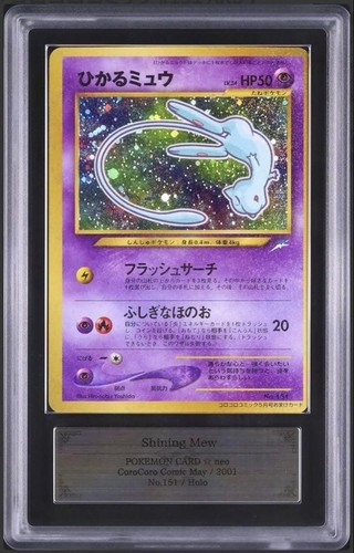 Ars shining mew pokemon - ars, 7