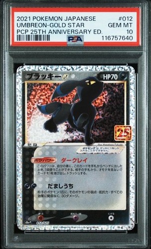 Pokemon umbreon gold star - pokemon,