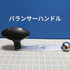 16 Abu Garcia Maniglia