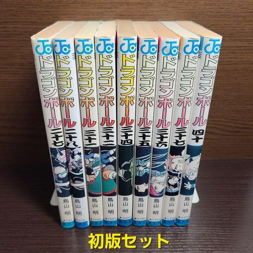 Dragon ball japanese manga 1st - japanese,