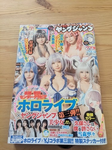Weekly young jump 2023 no14 - young,