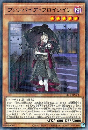 Ocg vampire fraulein - yu-gi-oh,