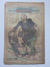 Vecchia rivista giapponese di