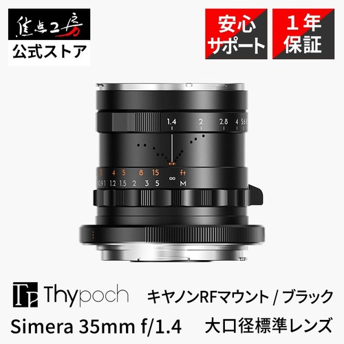Obiettivo thypoch simera mm - 35,