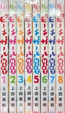 Peach Girl Next Vol.1-8 Manga