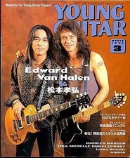 Shinko Music Young Guitar