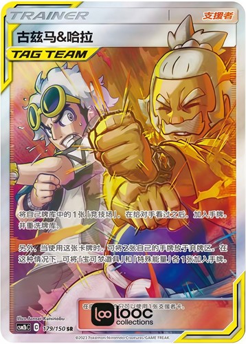 Pokémon tcg chinese m - s-chinese, s&m