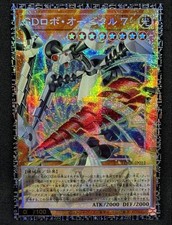Yu-Gi-Oh! GD Robo Orbital 7