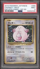 2016 Pokemon JAPANESE 20th