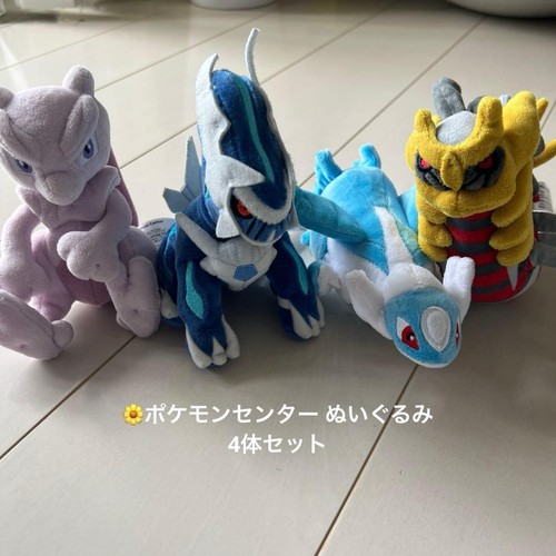 Peluche pokemon center - peluche,
