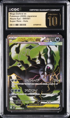 2026 pokemon giapponese - 2026, occhio