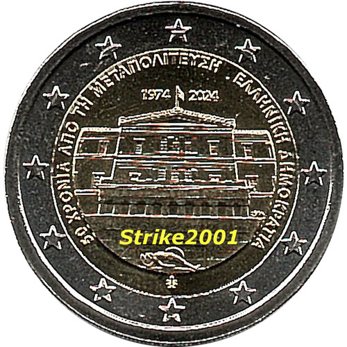 Euro commemorativo grecia - euro,