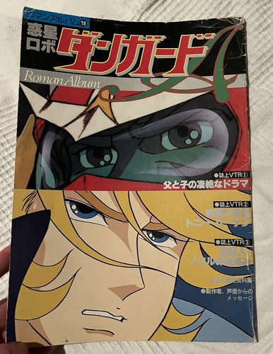 Danguard ace leiji - ace, /
