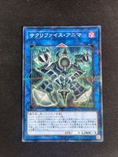 Yu-Gi-Oh! Anima Abbandonata