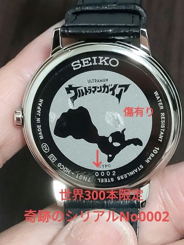 Seiko ultraman 300 - ultraman,
