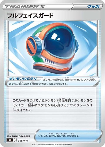 Full face guard 385 - full, si