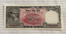 Nepal 10 rupie 1956-61 P-10(1)