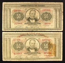 grecia greece 50 dracme  1927 pick#90 + 97 2 banknotes LOTTO 4856