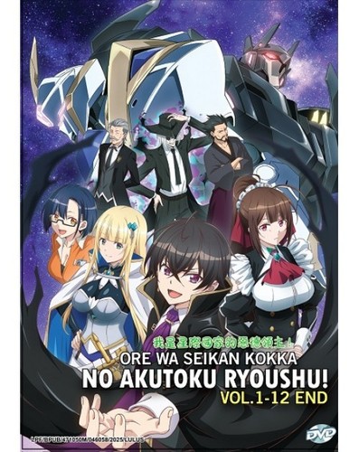 Ore seikan kokka - seikan, no