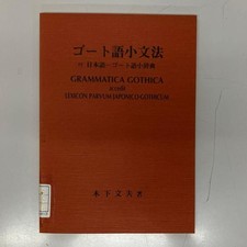 Gothic Grammar Used Book