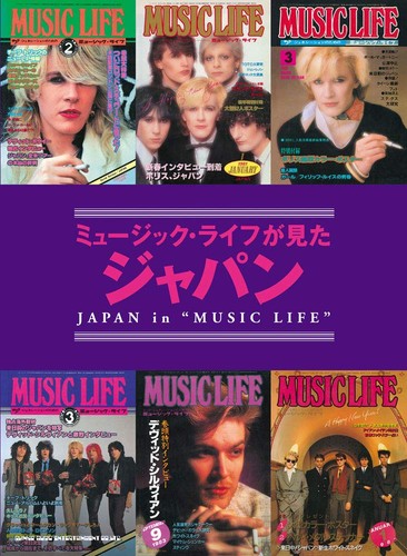 Japan seen music - as,