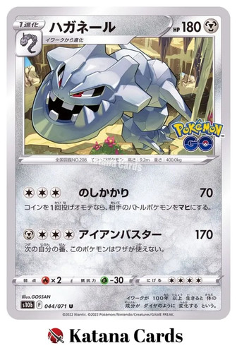 Carte pokemon steelix 044 - carte,