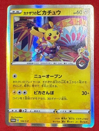 Carta promozionale limitata