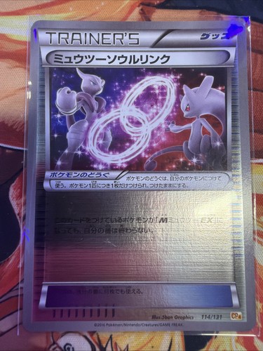 Mewtwo spirit link - mewtwo,