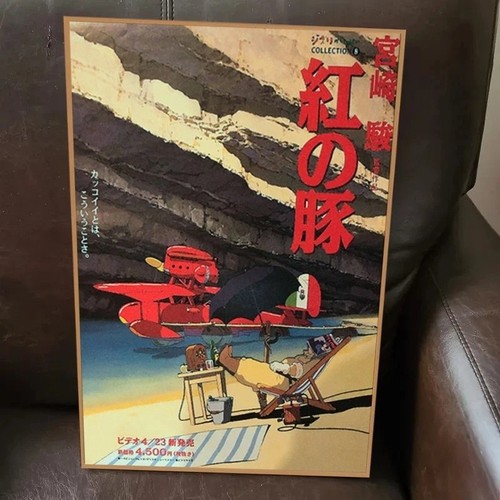 Porco rosso locandina - porco, (1992)