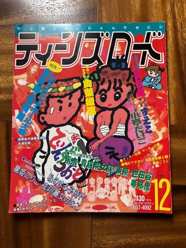 Teens road japan magazine - road,