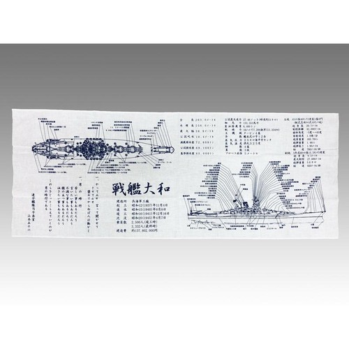 Asciugamano corazzata yamato - asciugamano,