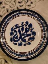 Piatto da parete tunisino dipinto a mano vintage la scritta "Mohammed"?