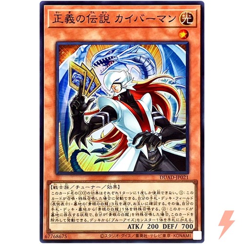 Legend justice kaibaman - legend,