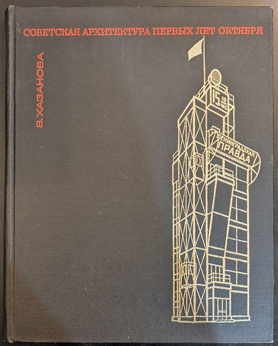 Architettura sovietica del