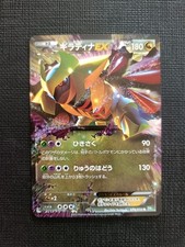 JAPANESE POKEMON GIRATINA EX