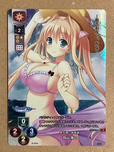 Lycee giga umi hayama promo - lycee,