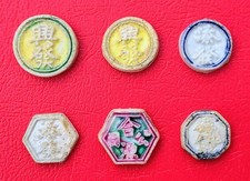 6 antiche monete cinesi in porcellana uso gettoni commerciali  porcelain coin 