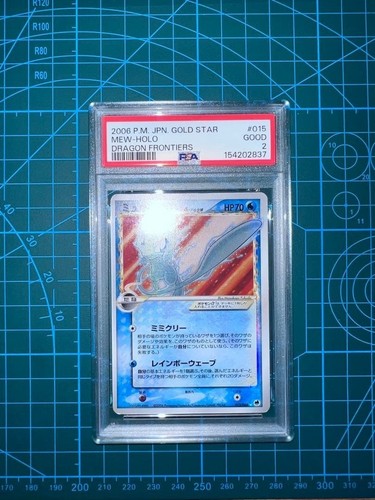 2006 mew gold star dragon - gold,