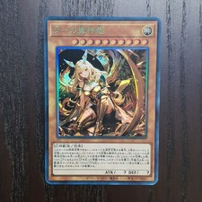 Yu Gi Oh Il Drago Alato di Ra