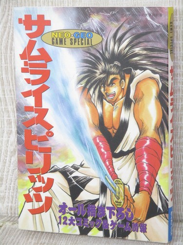 Samurai shodown manga - samurai,