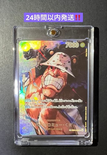 One piece card - one, game