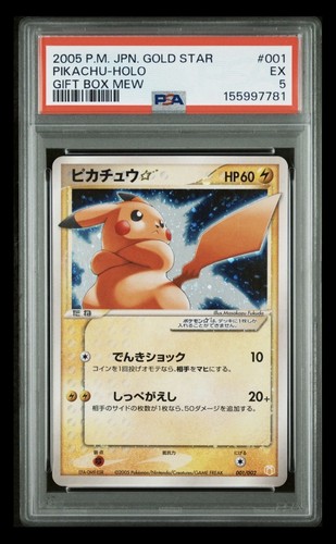 2005 pikachu holo - pikachu, gold