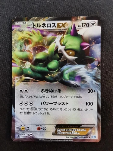 Japanese pokemon card - japanese,