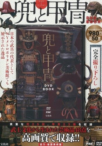Samurai kabuto armor - samurai,
