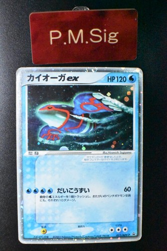 Kyogre 011 adv corocoro - 011/adv-p,